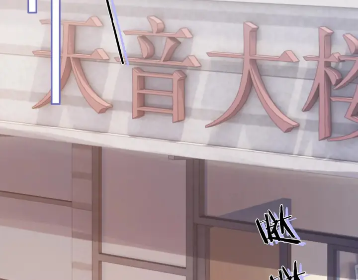 漫画《帮我拍拍》第17话 亲密戏还要清场！第55张图