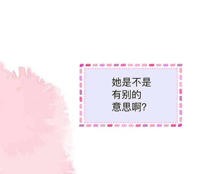 漫画《帮我拍拍》第17话 亲密戏还要清场！第70张图