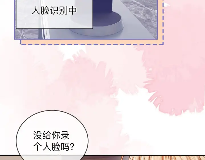 漫画《帮我拍拍》第17话 亲密戏还要清场！第72张图