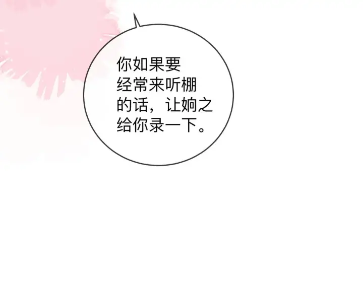 漫画《帮我拍拍》第17话 亲密戏还要清场！第74张图