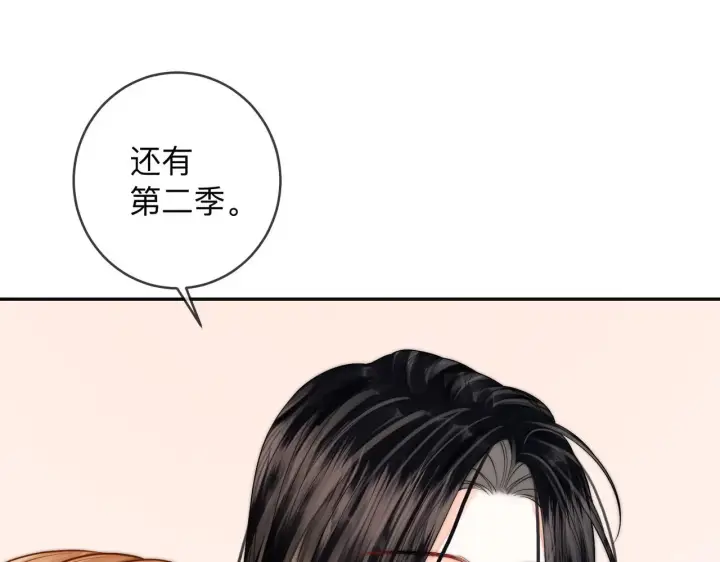 漫画《帮我拍拍》第17话 亲密戏还要清场！第77张图