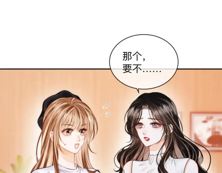 漫画《帮我拍拍》第17话 亲密戏还要清场！第99张图