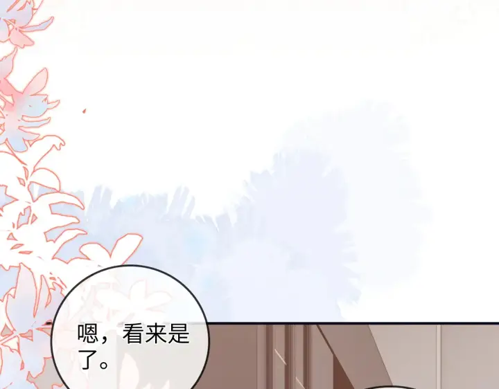 漫画《帮我拍拍》第41话  安心的怀抱第13张图