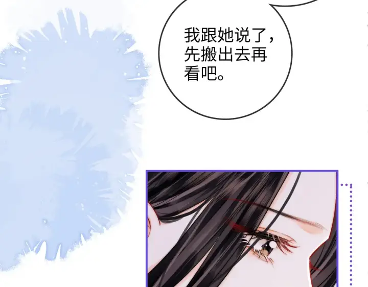 漫画《帮我拍拍》第41话  安心的怀抱第25张图