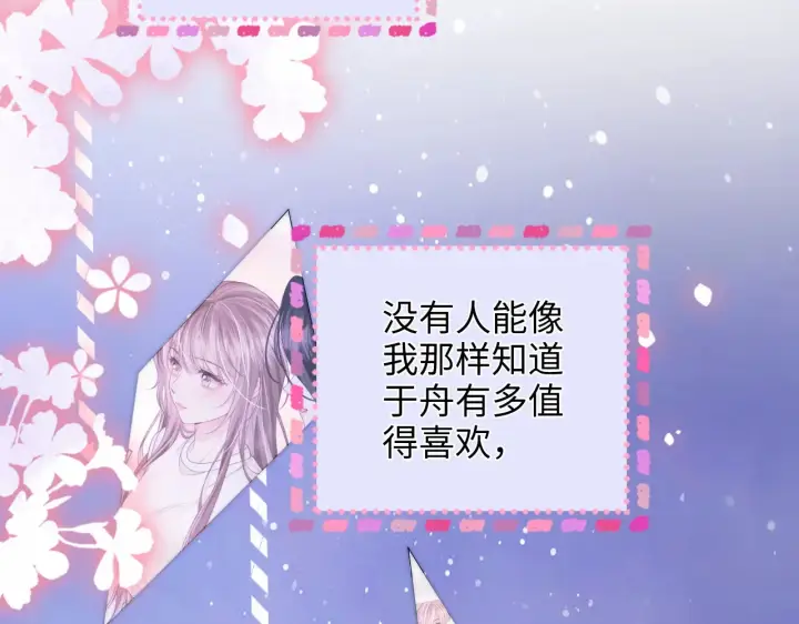 漫画《帮我拍拍》第41话  安心的怀抱第27张图