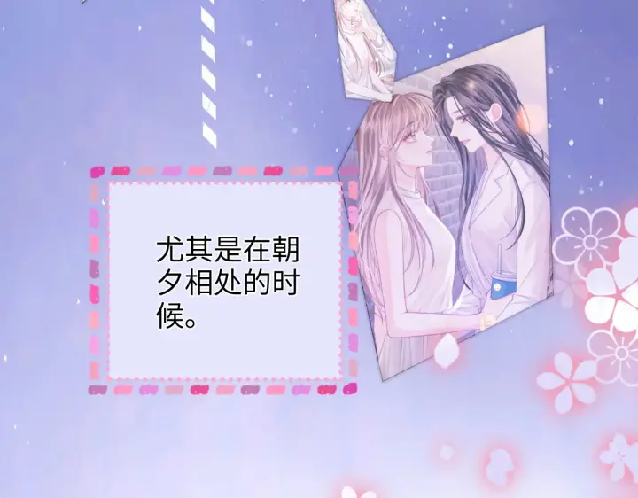 漫画《帮我拍拍》第41话  安心的怀抱第28张图