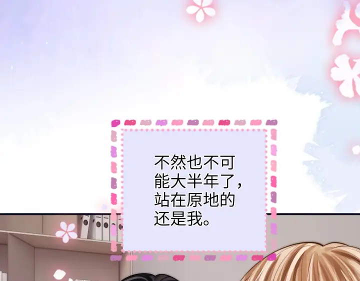 漫画《帮我拍拍》第41话  安心的怀抱第29张图
