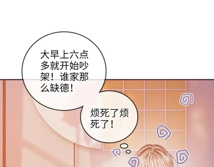漫画《帮我拍拍》第41话  安心的怀抱第50张图