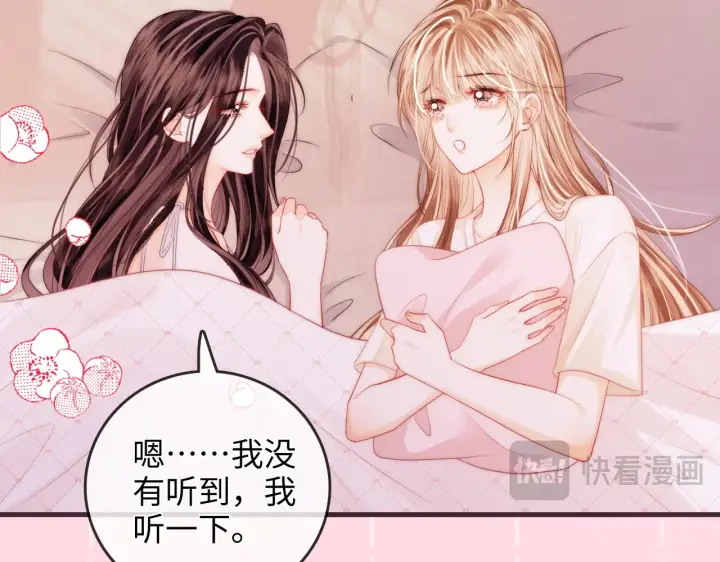 漫画《帮我拍拍》第41话  安心的怀抱第55张图
