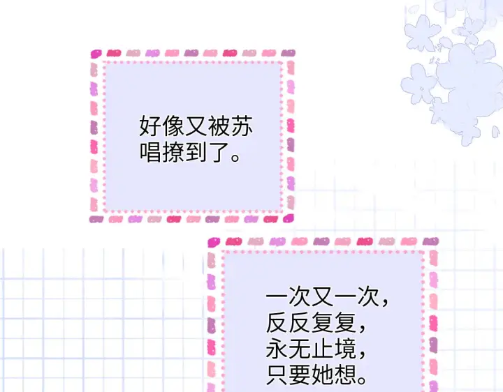 漫画《帮我拍拍》第42话  关心则乱第35张图