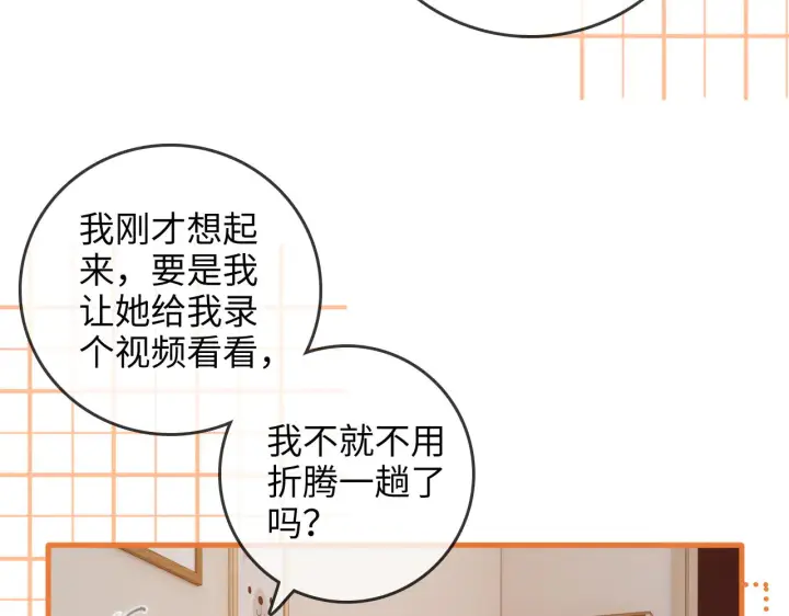 漫画《帮我拍拍》第42话  关心则乱第55张图