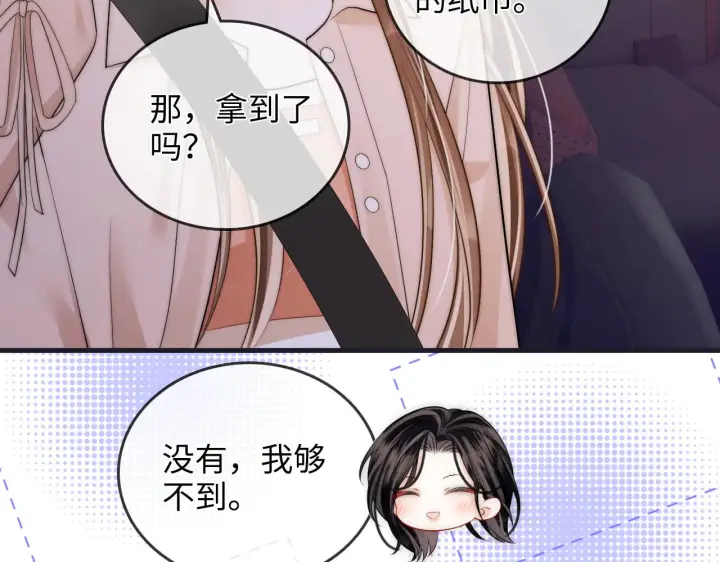 漫画《帮我拍拍》第42话  关心则乱第7张图