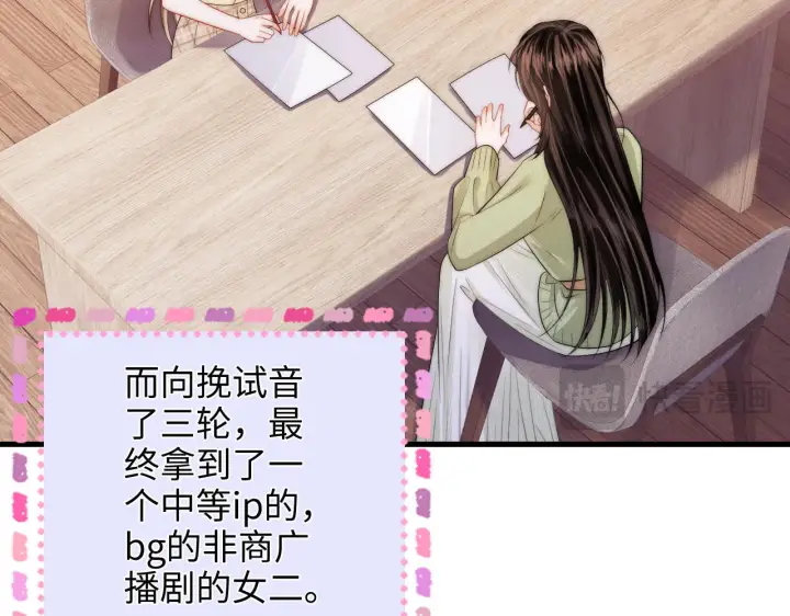 漫画《帮我拍拍》第42话  关心则乱第70张图
