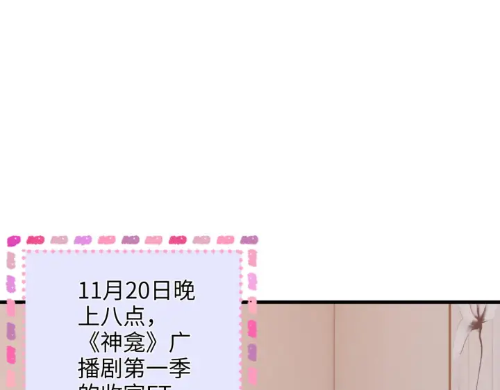 漫画《帮我拍拍》第42话  关心则乱第75张图