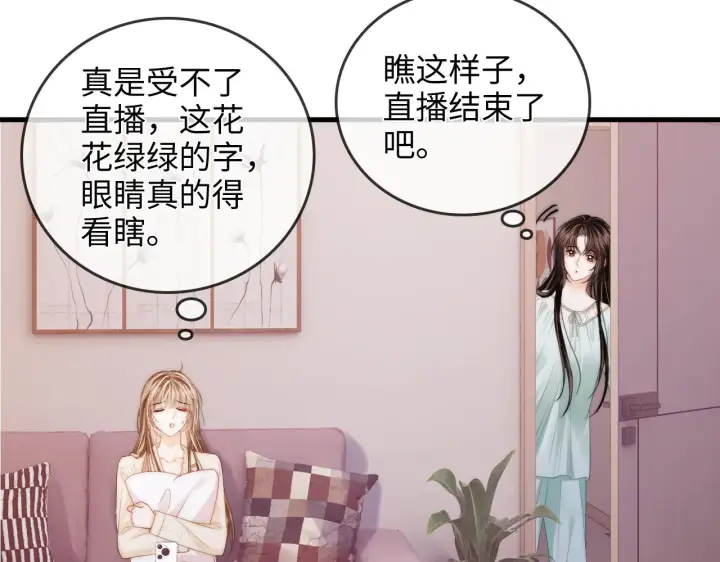 漫画《帮我拍拍》第42话  关心则乱第92张图