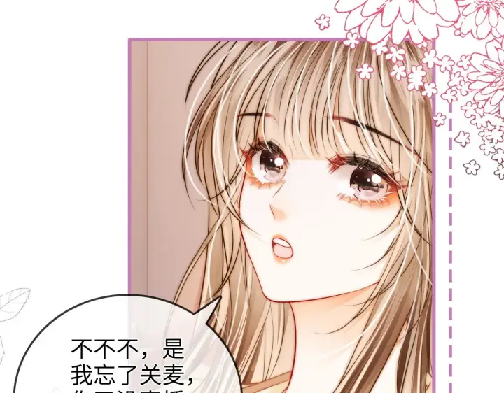 漫画《帮我拍拍》第43话  没人会不喜欢于舟第11张图