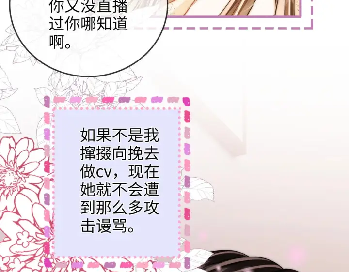 漫画《帮我拍拍》第43话  没人会不喜欢于舟第12张图