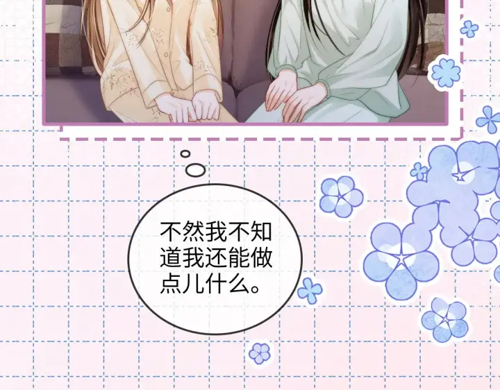 漫画《帮我拍拍》第43话  没人会不喜欢于舟第16张图