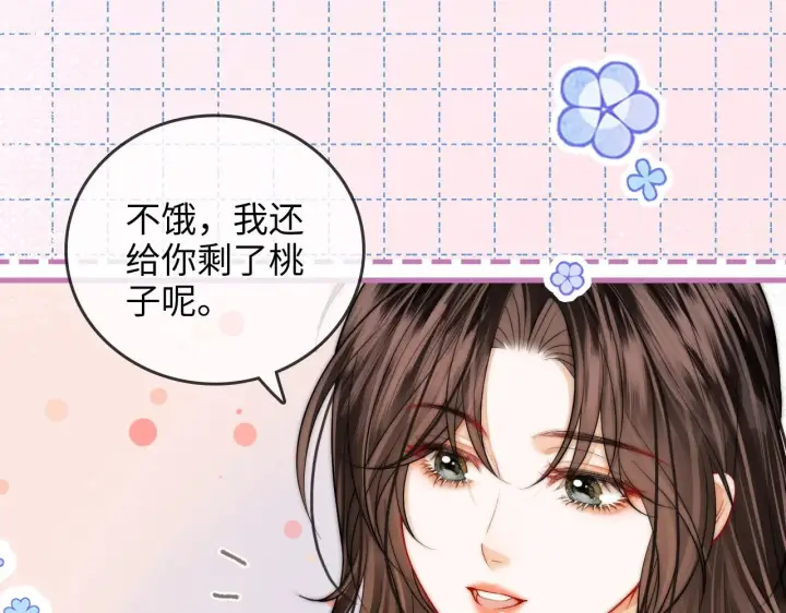 漫画《帮我拍拍》第43话  没人会不喜欢于舟第17张图