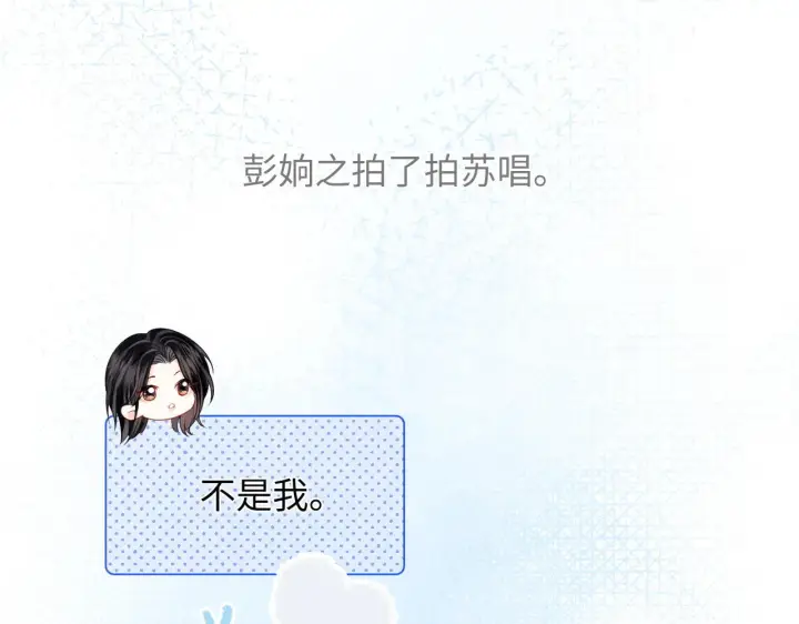 漫画《帮我拍拍》第43话  没人会不喜欢于舟第23张图