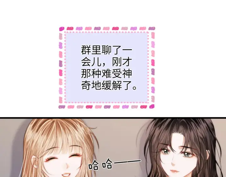 漫画《帮我拍拍》第43话  没人会不喜欢于舟第27张图