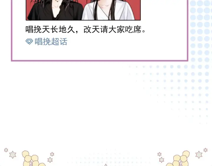 漫画《帮我拍拍》第43话  没人会不喜欢于舟第31张图