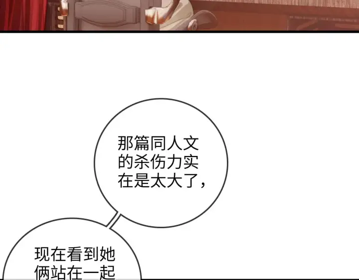 漫画《帮我拍拍》第43话  没人会不喜欢于舟第43张图