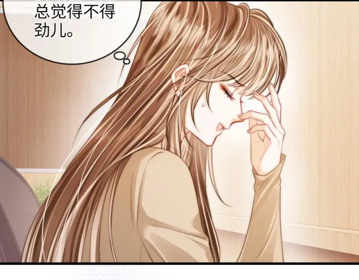 漫画《帮我拍拍》第43话  没人会不喜欢于舟第44张图