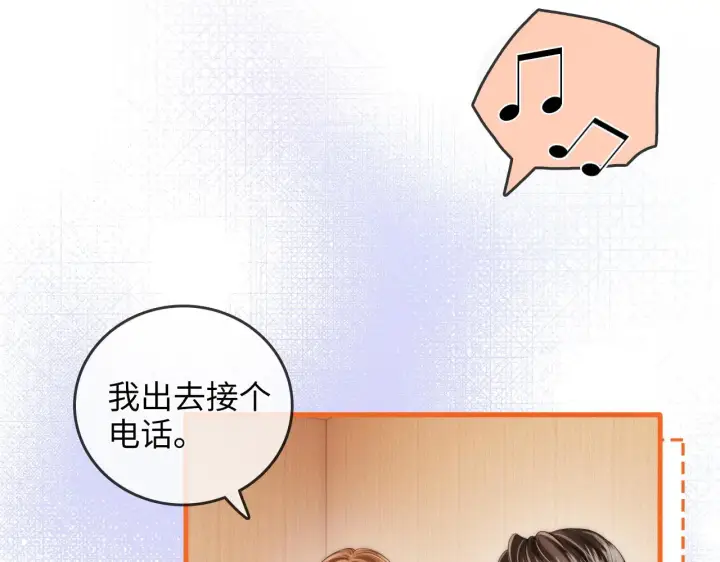 漫画《帮我拍拍》第43话  没人会不喜欢于舟第45张图