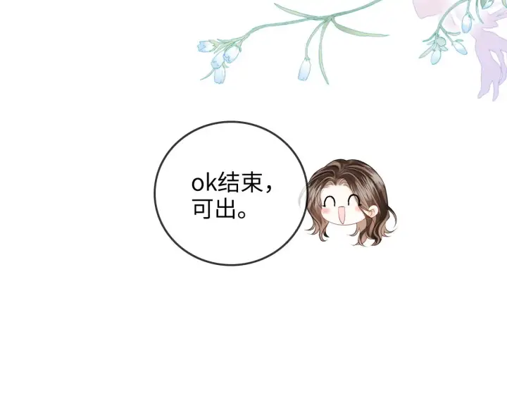 漫画《帮我拍拍》第43话  没人会不喜欢于舟第51张图