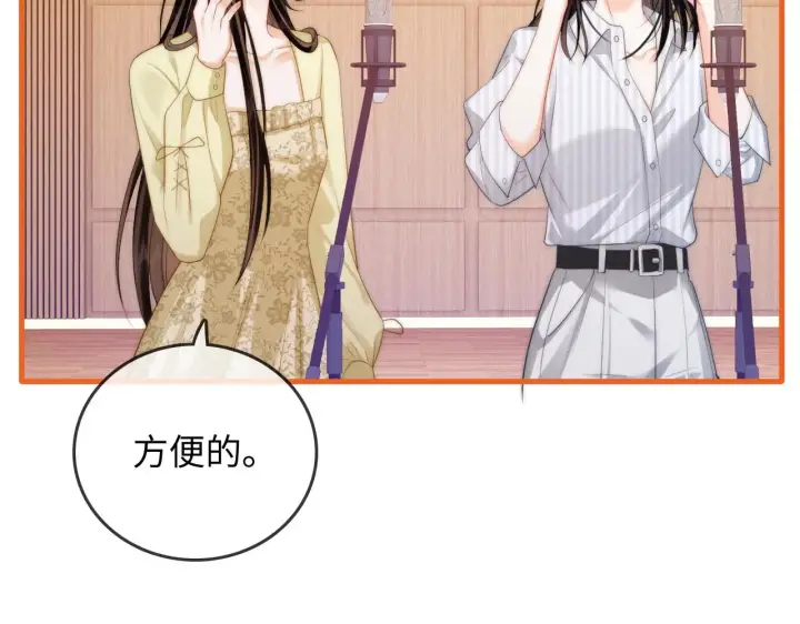 漫画《帮我拍拍》第43话  没人会不喜欢于舟第53张图
