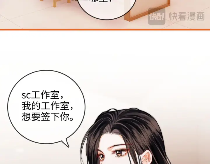 漫画《帮我拍拍》第43话  没人会不喜欢于舟第56张图