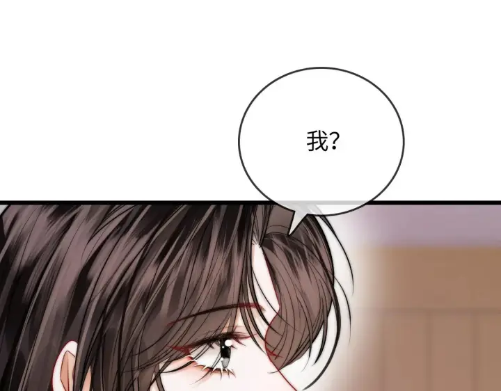 漫画《帮我拍拍》第43话  没人会不喜欢于舟第59张图