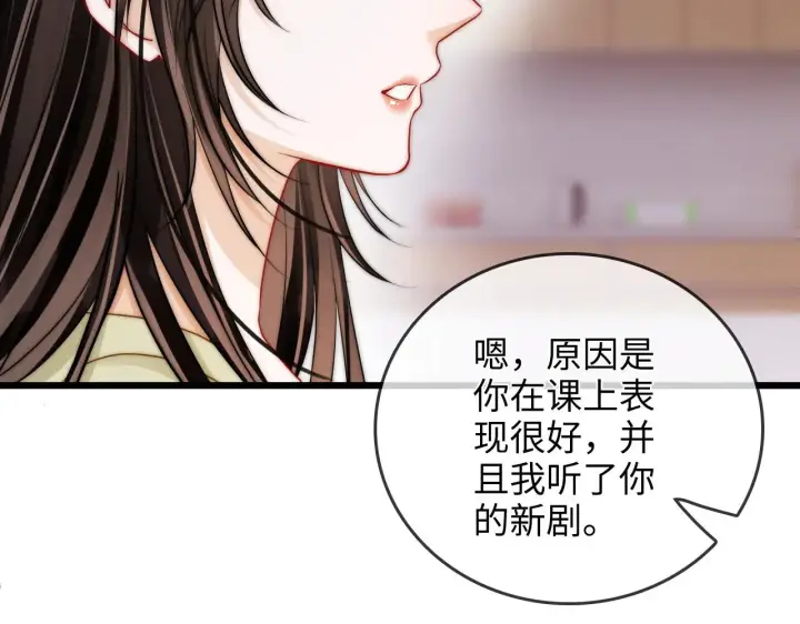 漫画《帮我拍拍》第43话  没人会不喜欢于舟第60张图