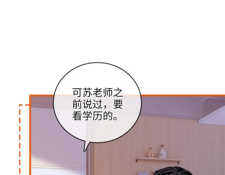 漫画《帮我拍拍》第43话  没人会不喜欢于舟第61张图