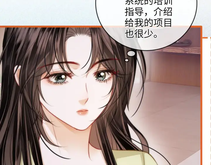 漫画《帮我拍拍》第43话  没人会不喜欢于舟第66张图