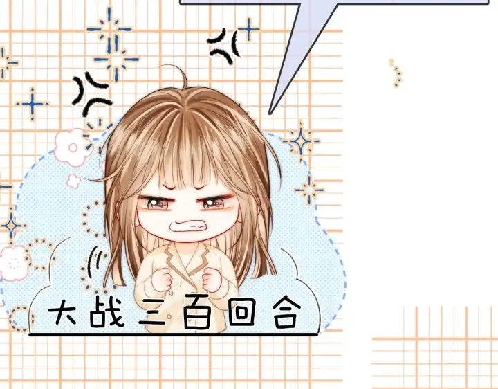 漫画《帮我拍拍》第43话  没人会不喜欢于舟第7张图