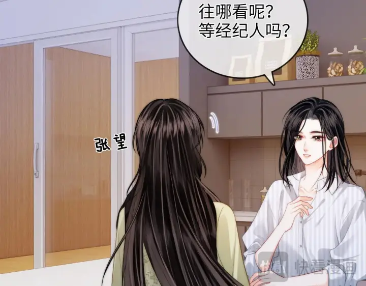 漫画《帮我拍拍》第43话  没人会不喜欢于舟第72张图
