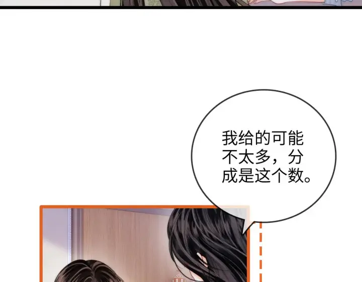 漫画《帮我拍拍》第43话  没人会不喜欢于舟第73张图