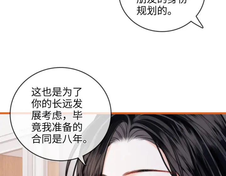 漫画《帮我拍拍》第43话  没人会不喜欢于舟第78张图