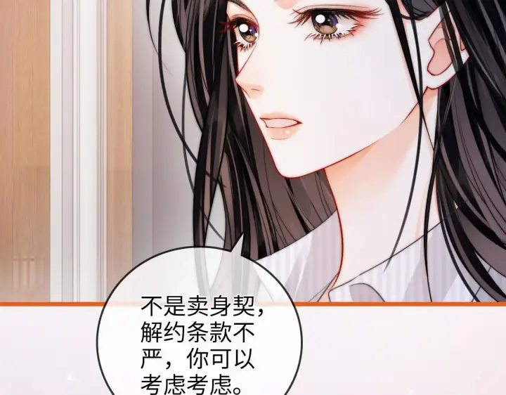 漫画《帮我拍拍》第43话  没人会不喜欢于舟第79张图