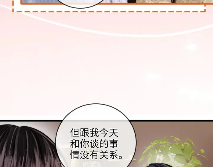 漫画《帮我拍拍》第43话  没人会不喜欢于舟第84张图