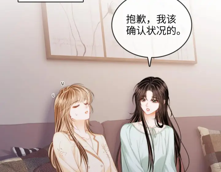 漫画《帮我拍拍》第43话  没人会不喜欢于舟第9张图