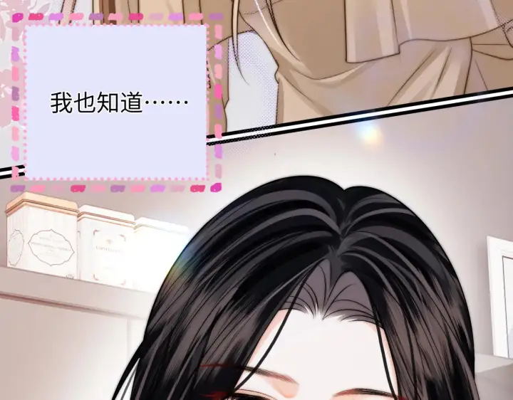 漫画《帮我拍拍》第43话  没人会不喜欢于舟第91张图