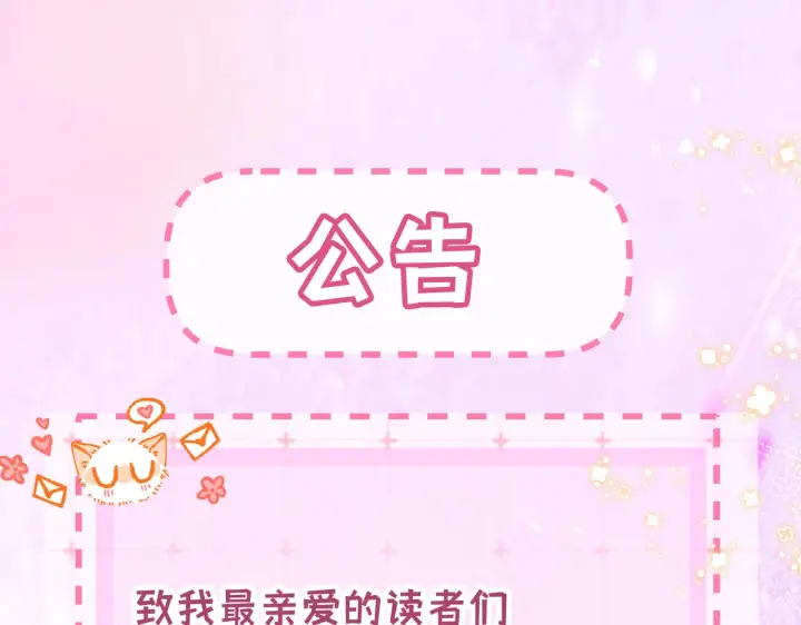 漫画《帮我拍拍》第43话  没人会不喜欢于舟第94张图