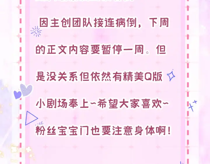 漫画《帮我拍拍》第43话  没人会不喜欢于舟第95张图