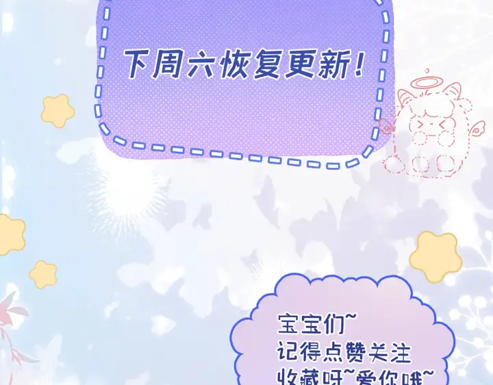 漫画《帮我拍拍》小剧场第23张图