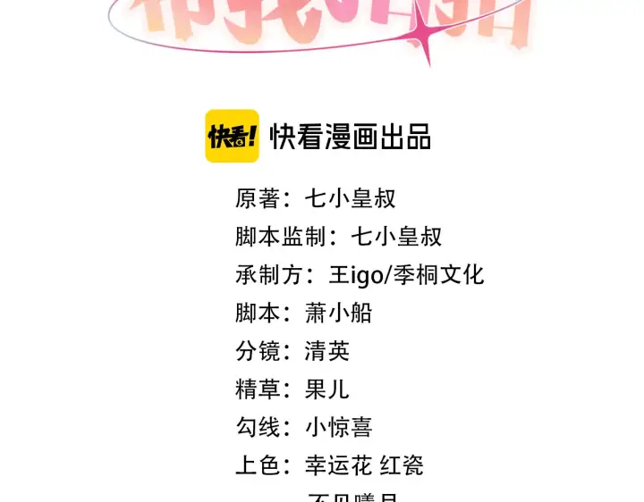 漫画《帮我拍拍》小剧场第3张图