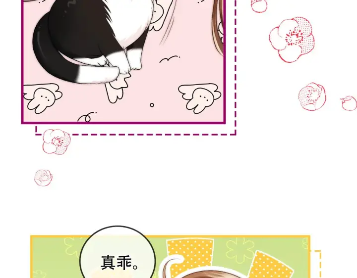 漫画《帮我拍拍》小剧场第8张图