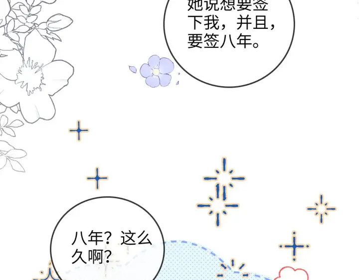 漫画《帮我拍拍》第44话  落子无悔第16张图